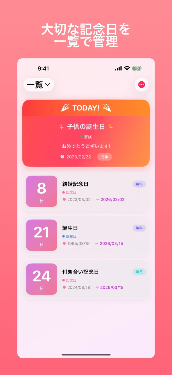 Giftory 1