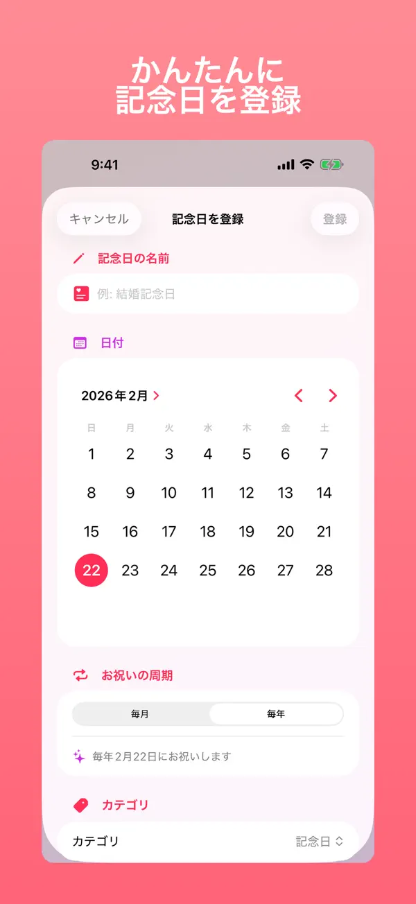 Giftory 4