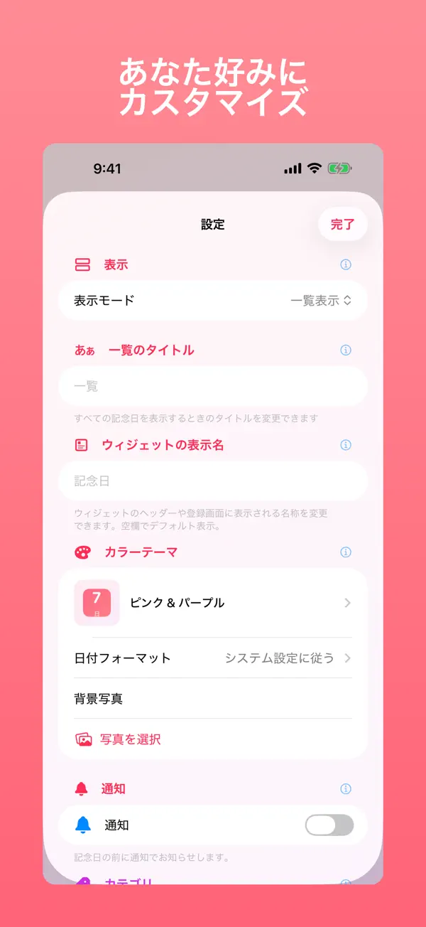 Giftory 5