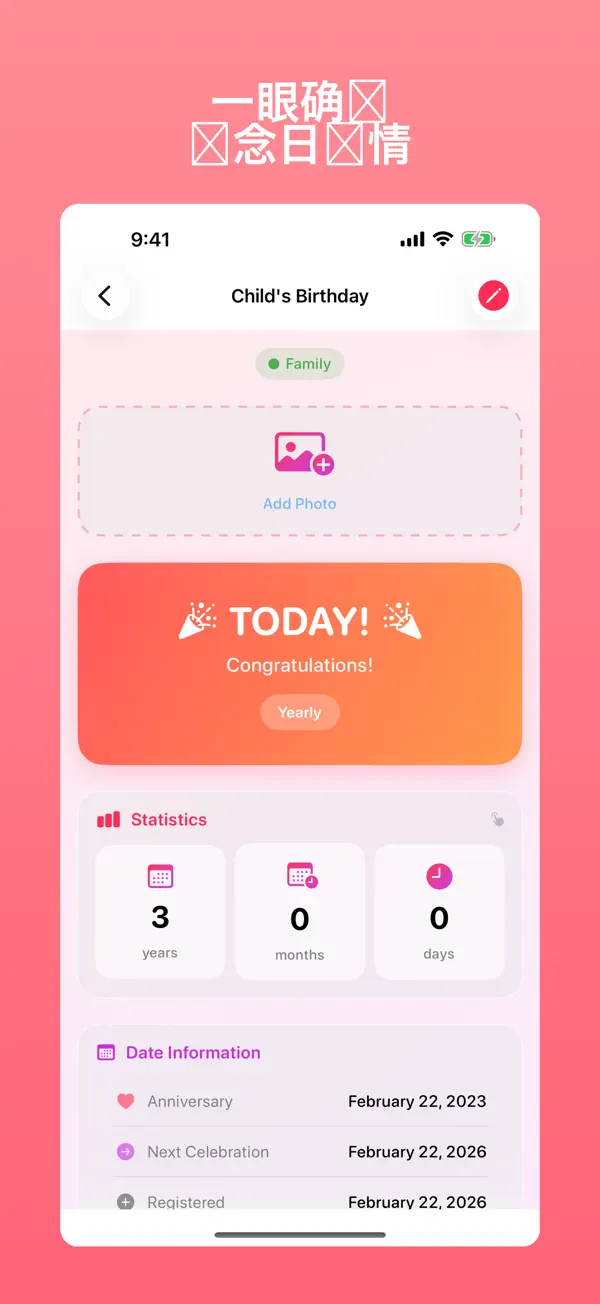 Giftory 2