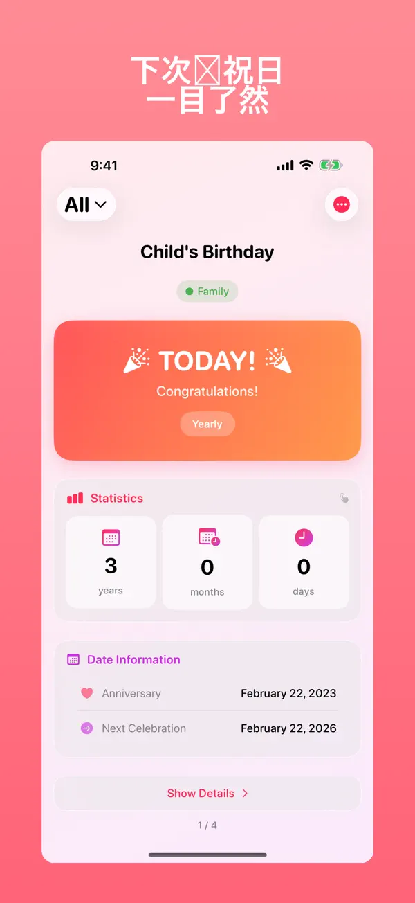 Giftory 3