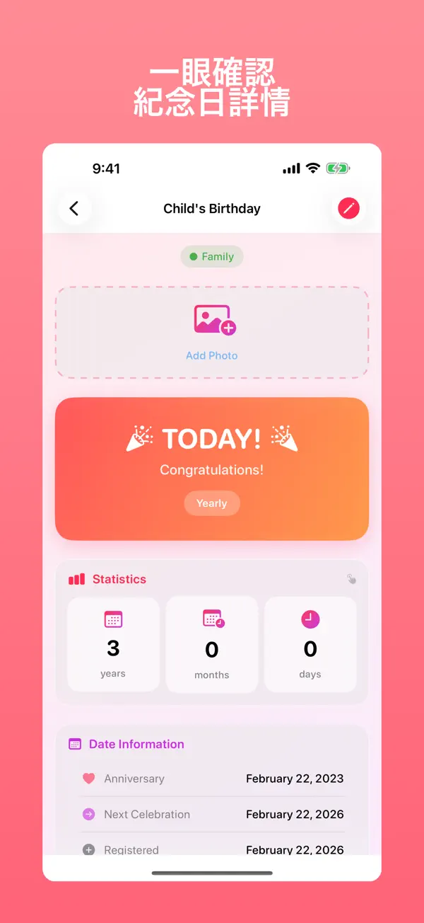 Giftory 2