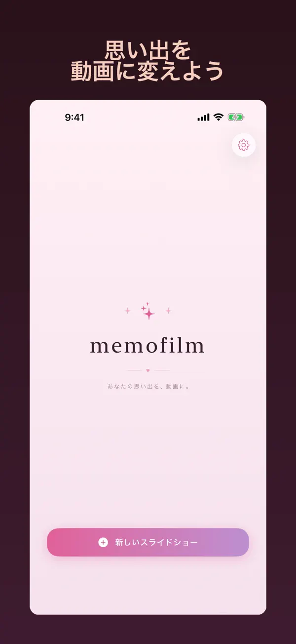 memofilm 1