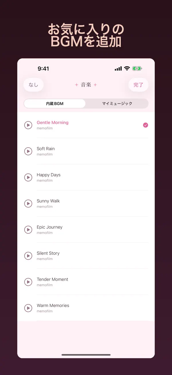 memofilm 3