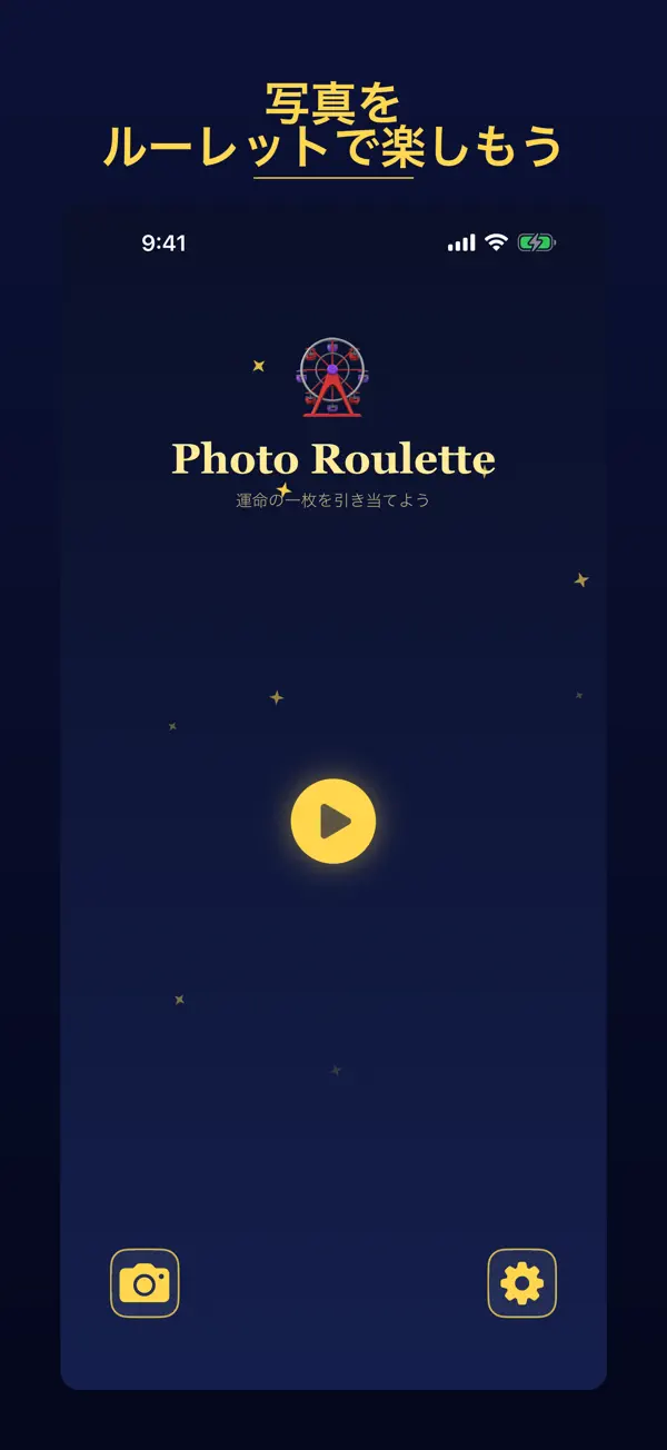 PhotoRoulette 1