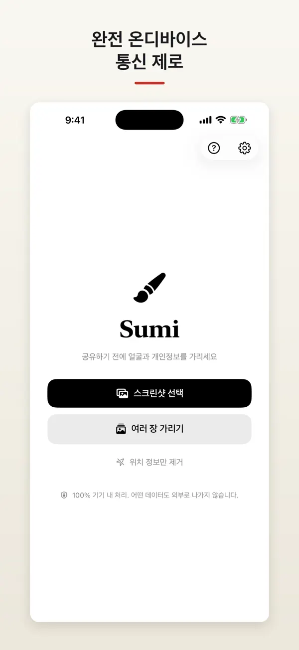 Sumi 4