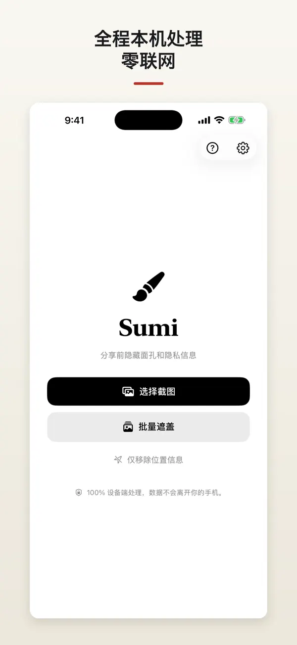 Sumi 4