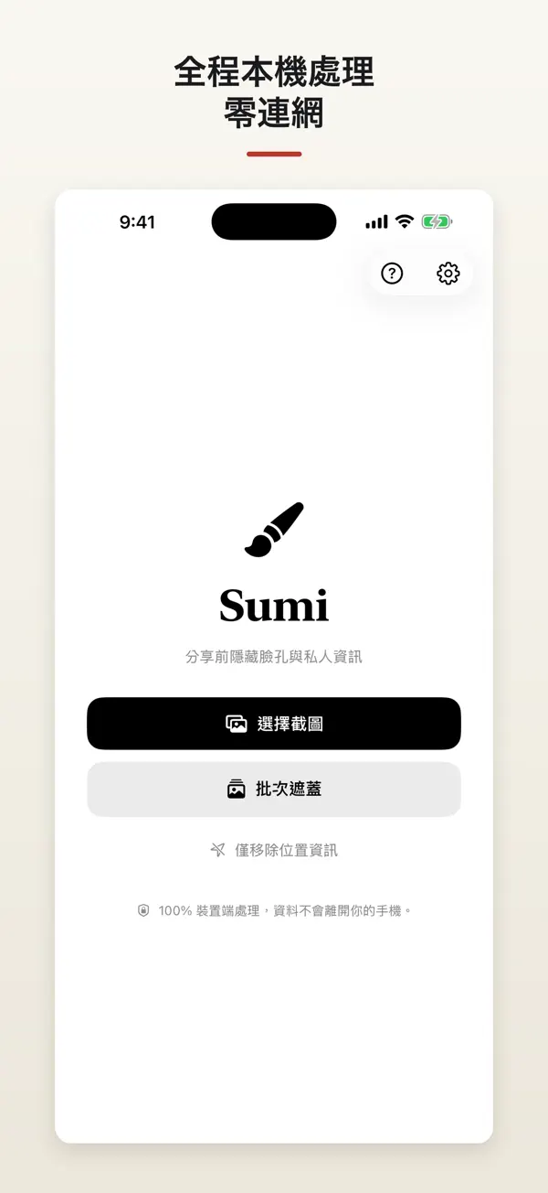 Sumi 4